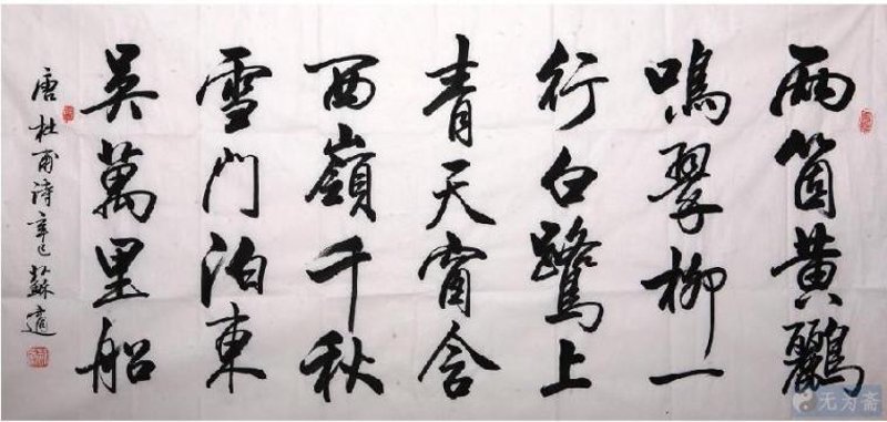 书法作品欣赏:墨迹间的艺术盛宴